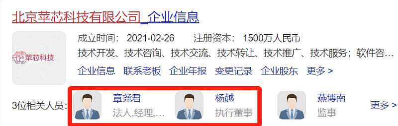 嚣张北京女高管违法开除员工，被扒了：清华毕业（组图） - 13