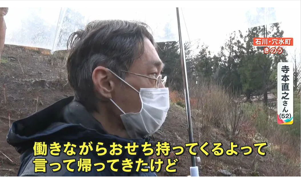 日本男子仅一天失去老婆孩子10个家人，这次地震比想象中更残酷…（组图） - 17