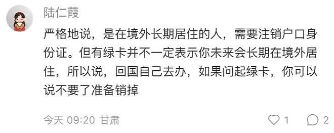 澳洲华人突然收到通知：将被强制注销户口！？妈妈们一定要认真看，所有的真相和答案都在这里...（组图） - 14