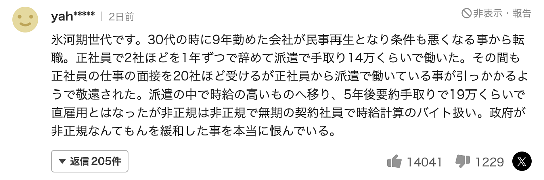 日本45岁家里蹲男子2年不剪指甲，房里涌出虫、垃圾堆到天花板...（组图） - 15