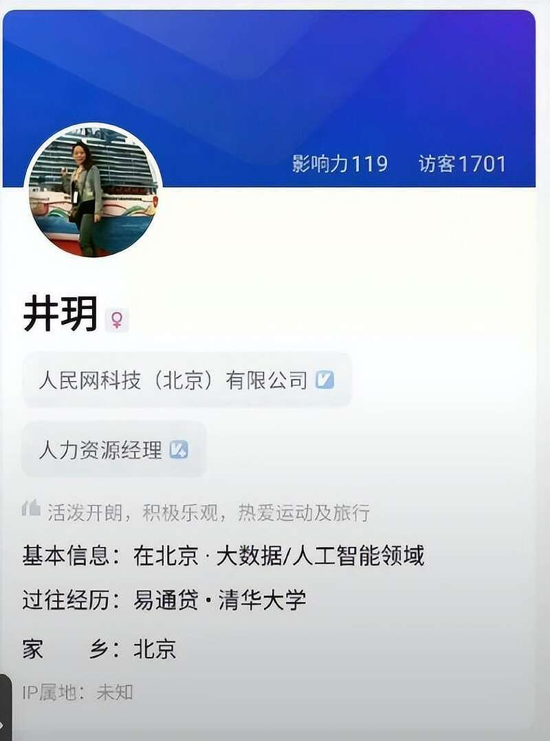 嚣张北京女高管违法开除员工，被扒了：清华毕业（组图） - 8