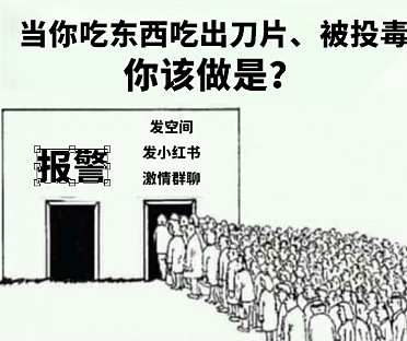 多名女孩逛漫展吃掉藏有刀片、钢针零食后吐血，官方报警受害者却集体失踪…（组图） - 3