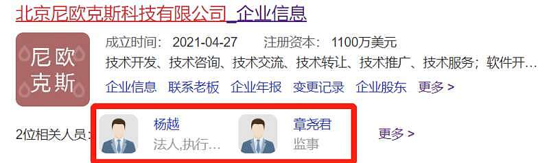 嚣张北京女高管违法开除员工，被扒了：清华毕业（组图） - 12