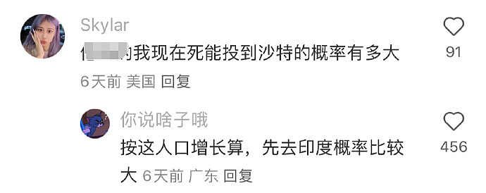 【爆笑】哭了！沙特发现价值 50 万亿的巨型金矿？网友：本就富裕的国家更加不堪重富（组图） - 5