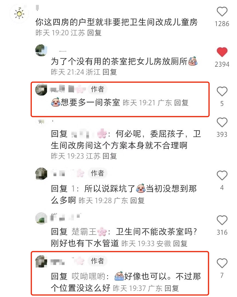 儿子睡主卧，女儿住厕所！广东夫妇操作惹怒全网？千条留言吓坏亲妈：结局太解气（组图） - 12