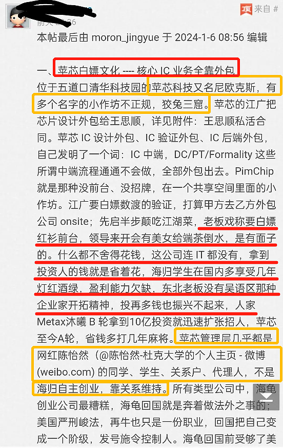 嚣张北京女高管违法开除员工，被扒了：清华毕业（组图） - 11