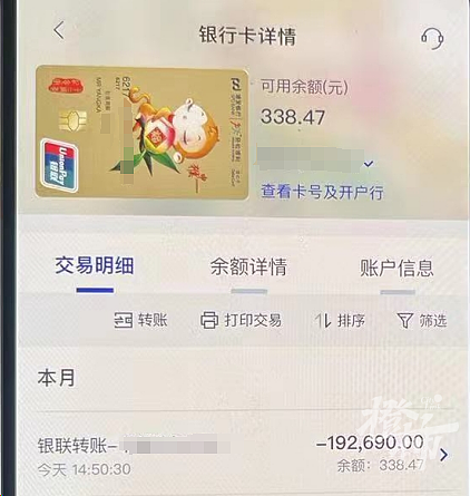 为了两份水果，杭州一女子付了34万！这样的快递千万不要收（组图） - 4