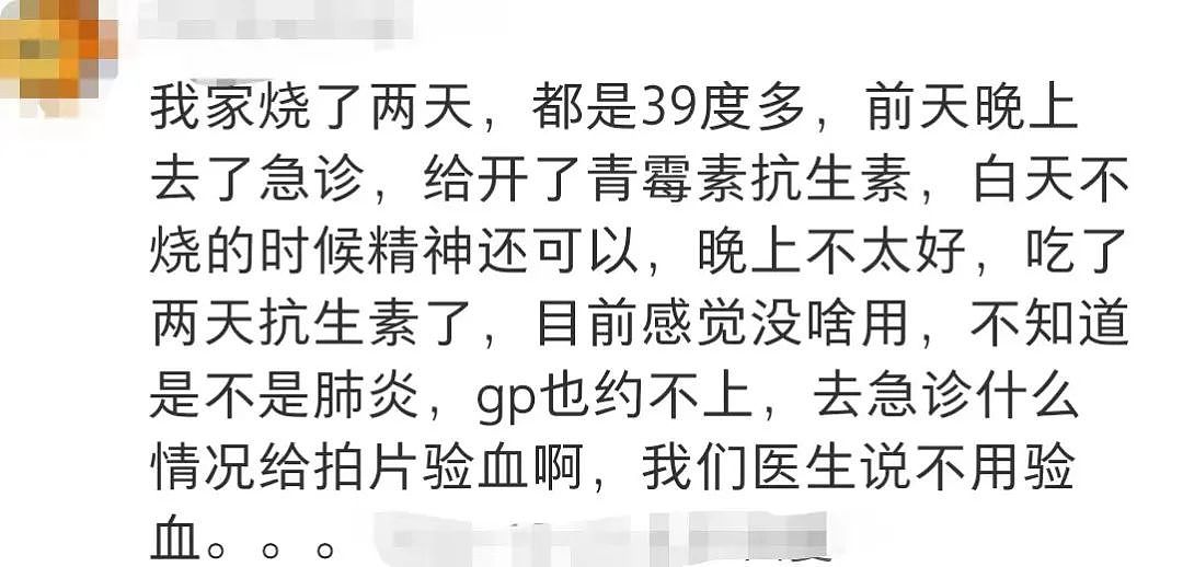 澳媒突发警报！墨尔本华人孩子不断中招，这种高传染性病毒真的来啦！（组图） - 19