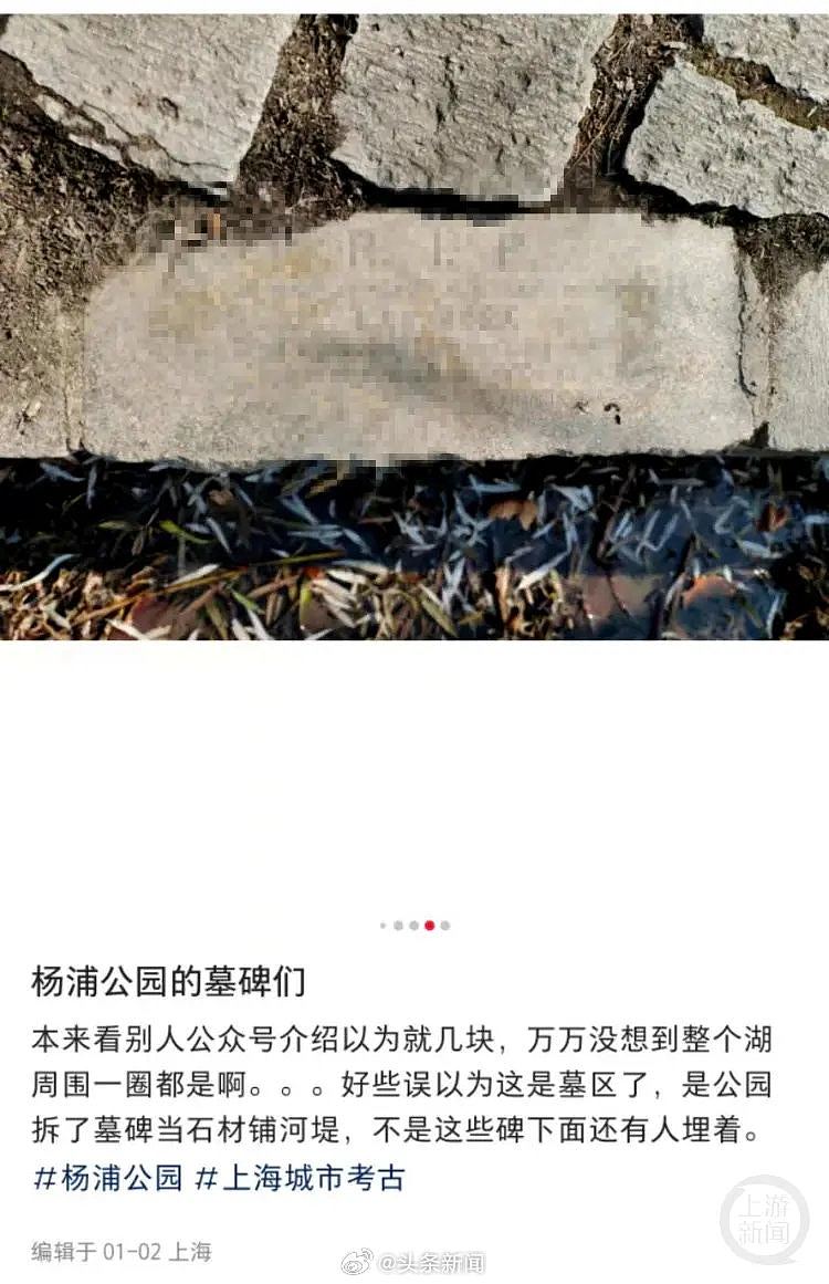 上海公园用百年前墓碑铺路，RIP清晰可见！当局：修建时缺少石料（组图） - 2