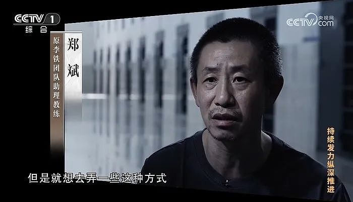 首次曝光！李铁花300万“上位”国家队主教练，随后签下6000万“合同”，塞人进国家队！原俱乐部董事长：看到那名单脸都红了 - 10