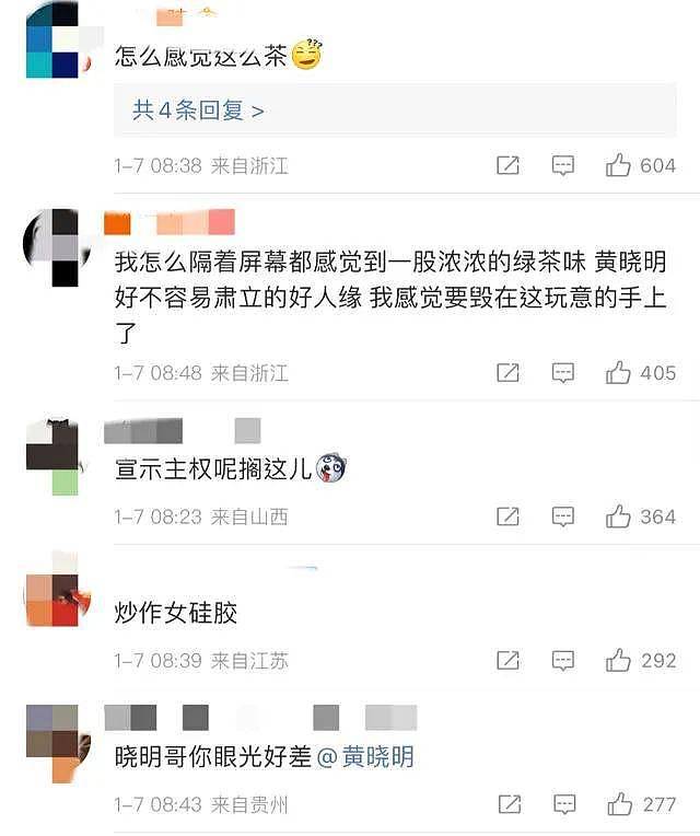 叶珂直播逼婚黄晓明？离婚带两娃还被指婚内出轨，如今靠公开示爱宣示主权（组图） - 9