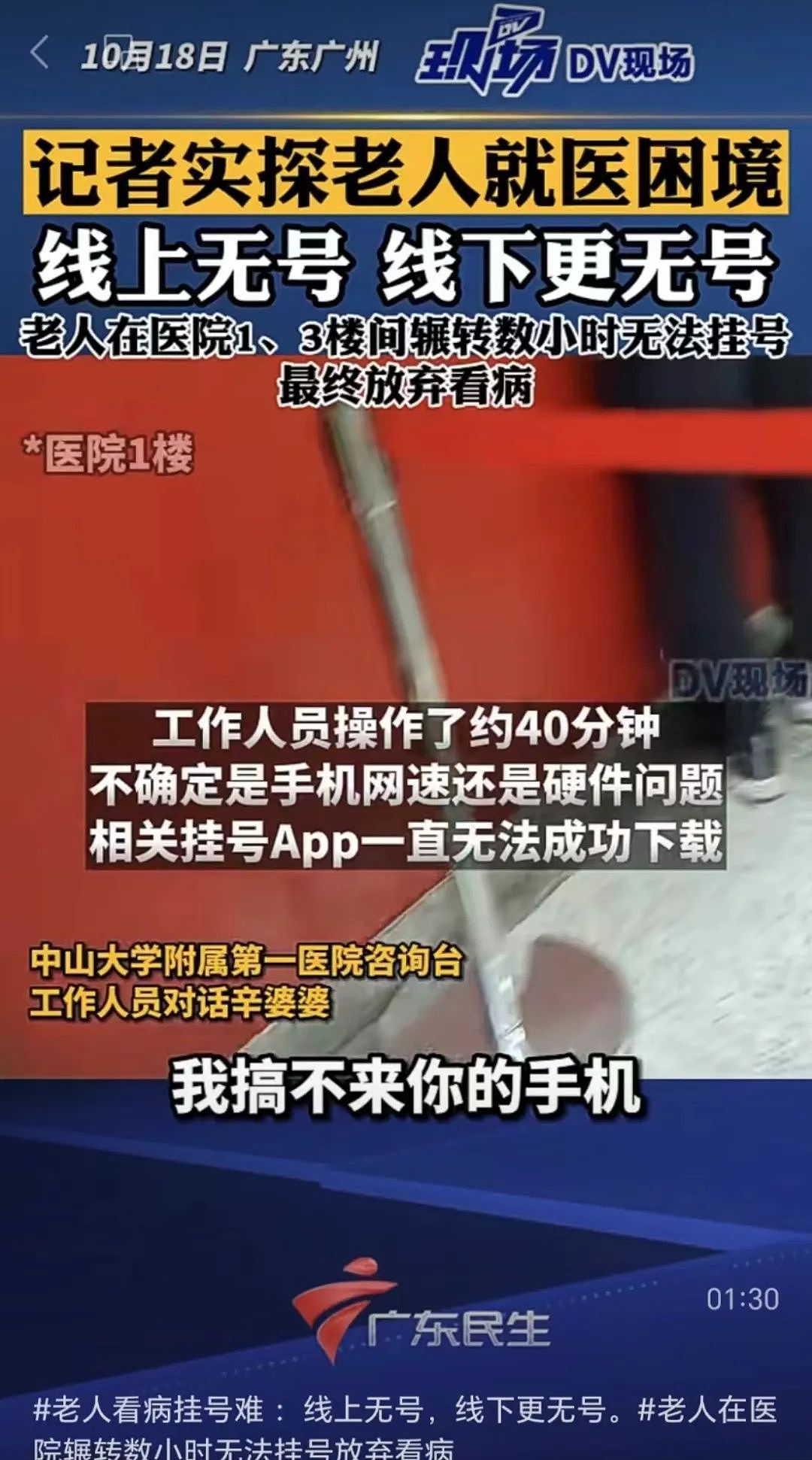 广州商场尴尬一幕曝光，我想为那个闯入女厕所的“老流氓”发声（组图） - 16