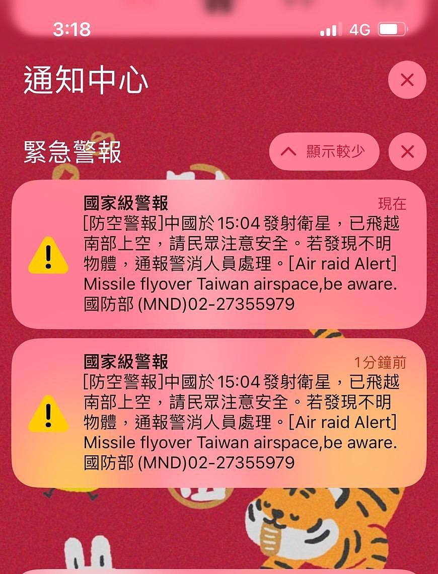 大陆发射卫星，台军向民众发警报英文误称“导弹飞越台湾”致歉（组图） - 4