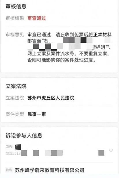 张雪峰回应被起诉：建议去蹭更有名的人！起诉者发声：收到很多语言暴力私信（组图） - 3