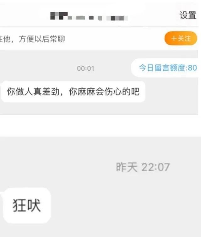 张雪峰回应被起诉：建议去蹭更有名的人！起诉者发声：收到很多语言暴力私信（组图） - 5