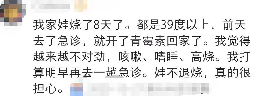 澳媒突发警报！墨尔本华人孩子不断中招，这种高传染性病毒真的来啦！（组图） - 16