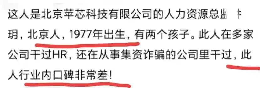 “解雇姐”朋友圈曝光，有两个孩子！男员工出镜，讲述更多细节（组图） - 29