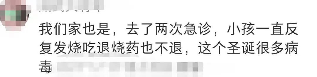 澳媒突发警报！墨尔本华人孩子不断中招，这种高传染性病毒真的来啦！（组图） - 17