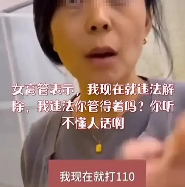 清华女高管违法裁员视频惹怒全网后被停职，和老板“亲密”关系被扒…（组图） - 3