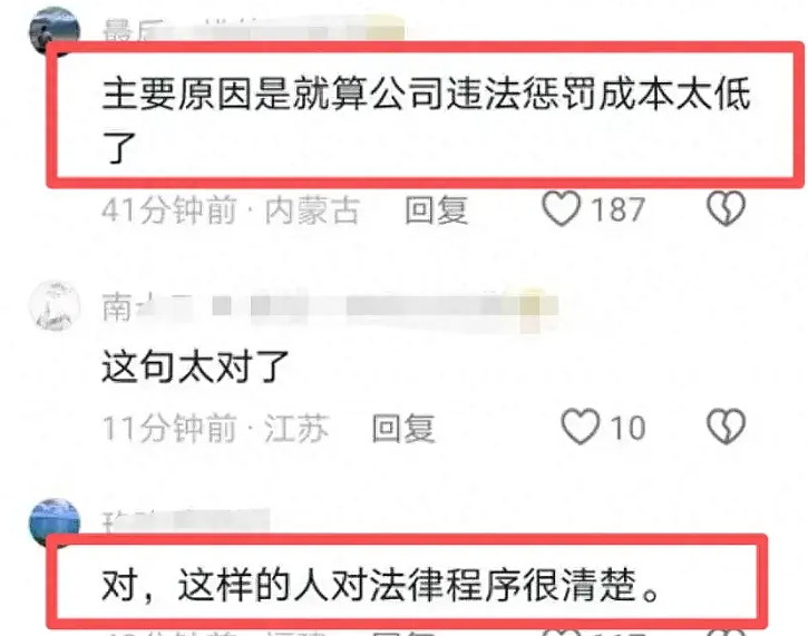 清华女高管违法裁员视频惹怒全网后被停职，和老板“亲密”关系被扒…（组图） - 6