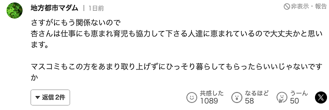 日本男星东出昌大被曝在深山和三名女艺人同居！网友：究竟图他什么...（组图） - 20