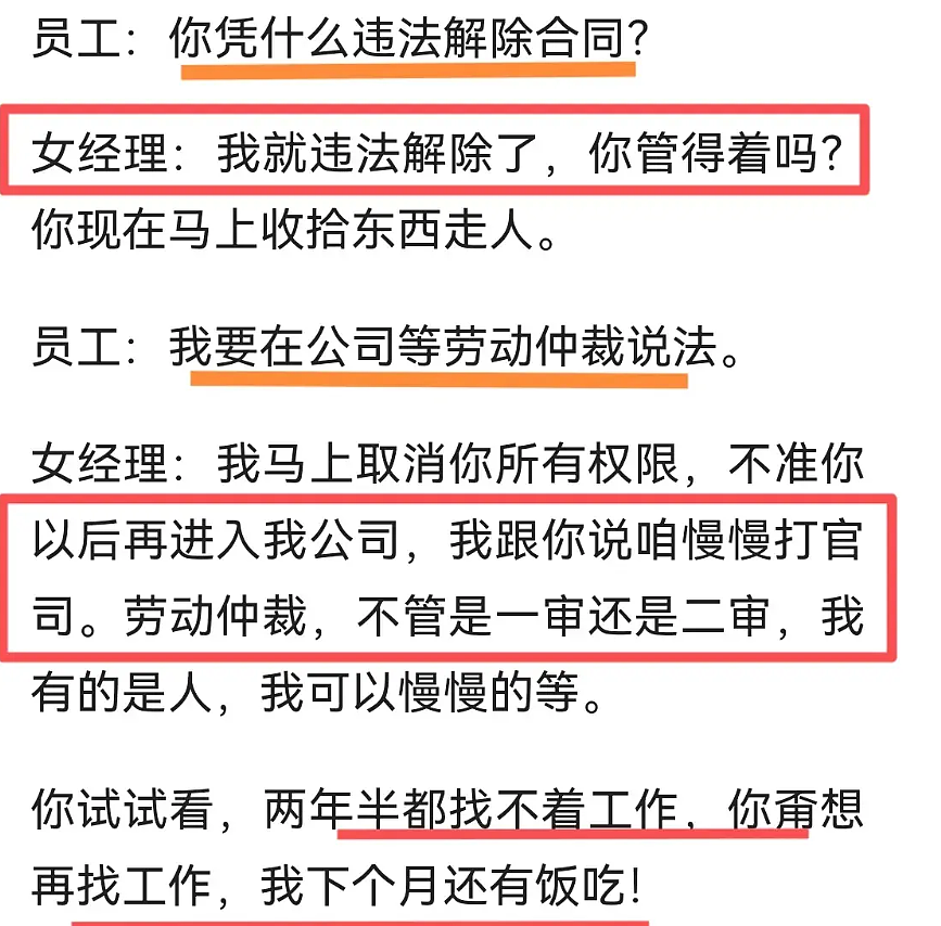 清华女高管违法裁员视频惹怒全网后被停职，和老板“亲密”关系被扒…（组图） - 4