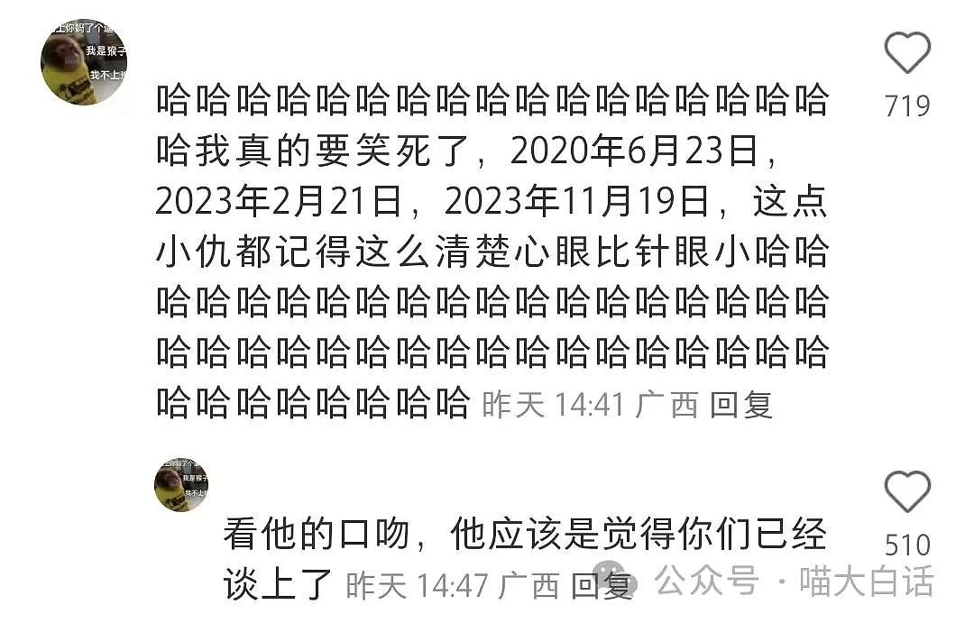 【爆笑】“拒绝奇葩相亲对象后......”啊啊啊啊啊啊啊啊好炸裂的三观（组图） - 8