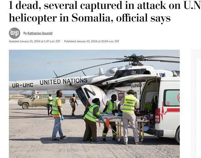 美媒：联合国一直升机被劫持，1人死亡（组图） - 1