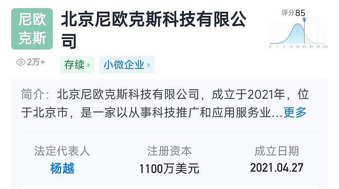 被北京女高管违法开除员工否认学历造假：给我泼脏水，找不到新工作（组图） - 2