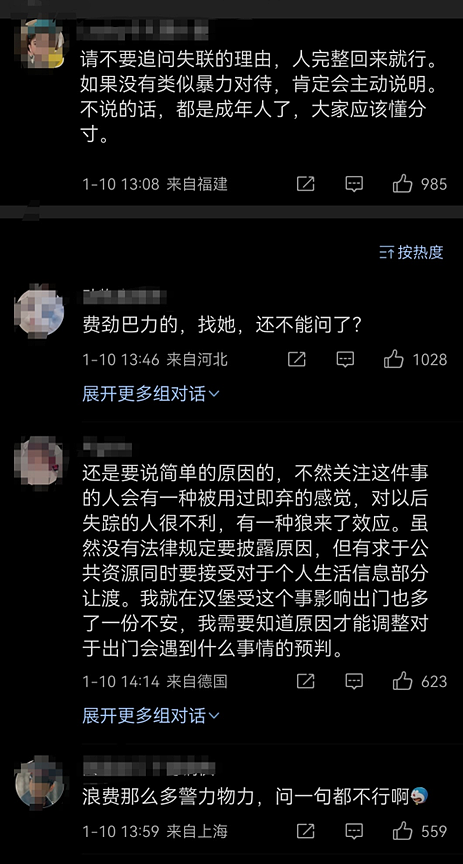 偷情，移民，媚外……21岁中国芭蕾女演员在德失联5天被找到，网友却送上最恶毒揣测（组图） - 8