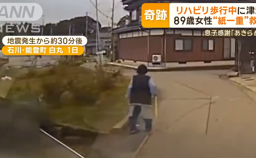 海啸来了！日本89岁妇人搭车惊险逃离，大量海水涌入画面曝光（视频/组图） - 1