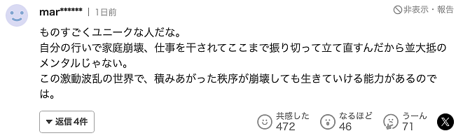 日本男星东出昌大被曝在深山和三名女艺人同居！网友：究竟图他什么...（组图） - 26