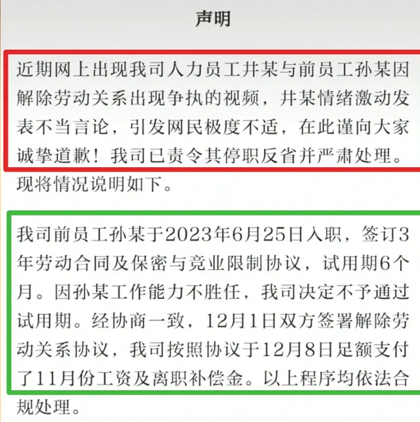 清华女高管违法裁员视频惹怒全网后被停职，和老板“亲密”关系被扒…（组图） - 7