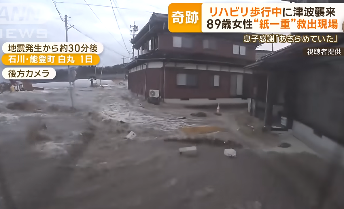 海啸来了！日本89岁妇人搭车惊险逃离，大量海水涌入画面曝光（视频/组图） - 2