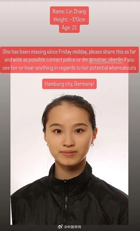 在德国失联5天的21岁中国芭蕾女演员，找到了！家属称疑遭人劫持，在附近的小镇被发现（组图） - 2