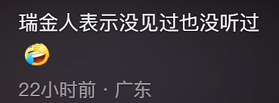 今年头号破防大新闻，全中国网友都在“控诉”被家乡背刺（组图） - 17