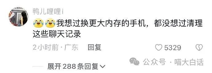 【爆笑】“拒绝奇葩相亲对象后......”啊啊啊啊啊啊啊啊好炸裂的三观（组图） - 94