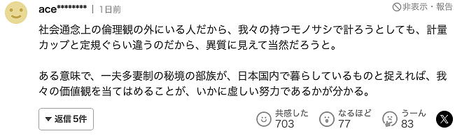 日本男星东出昌大被曝在深山和三名女艺人同居！网友：究竟图他什么...（组图） - 21