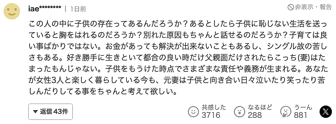 日本男星东出昌大被曝在深山和三名女艺人同居！网友：究竟图他什么...（组图） - 19