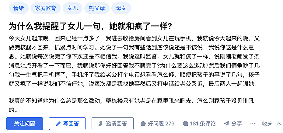 深夜零下16度，石家庄10岁男孩失联：找到后孩子一句话，揭开“仇亲期”的真相（组图） - 8