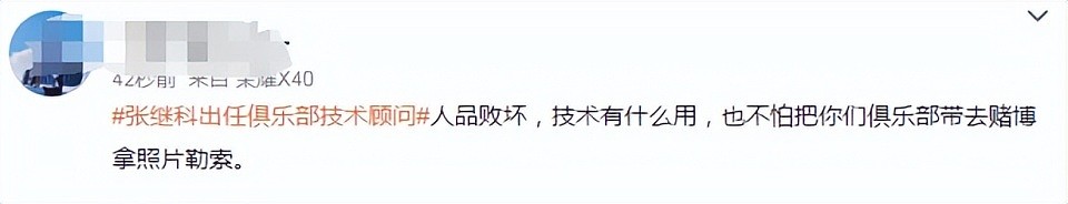 张继科复出热搜翻车！低调执教状态如素人，网友质疑品行不配教人（组图） - 14