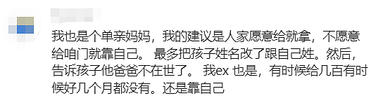 网贴疯传！悉尼华人单亲妈妈控诉前夫，自己落下病根后“求救无门”…（组图） - 22