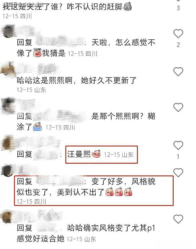 汪峰大女儿最新照片引热议，浓妆艳抹穿着性感（组图） - 4