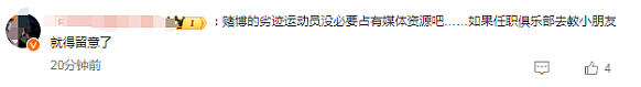 张继科复出热搜翻车！低调执教状态如素人，网友质疑品行不配教人（组图） - 22