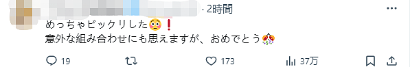 日娱又一顶流偶像官宣结婚！女方同为偶像，年龄差15岁，网友：吓懵了…（组图） - 4