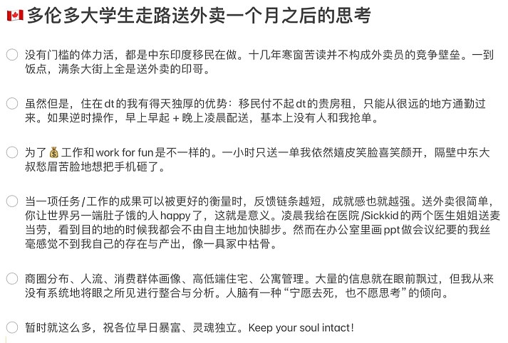 傻眼！中国留学生送外卖“至暗时刻”：送杜蕾斯发现朋友被绿，还有…（组图） - 7