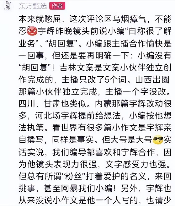 董宇辉新号开播涨粉百万，一场直播销量过亿，孙总虽出局，但故事远没结束，堪称现实版《新闻女王》（组图） - 10