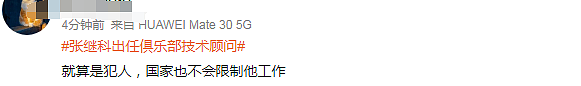 张继科复出热搜翻车！低调执教状态如素人，网友质疑品行不配教人（组图） - 25