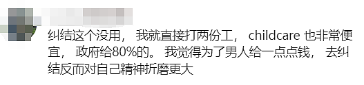 网贴疯传！悉尼华人单亲妈妈控诉前夫，自己落下病根后“求救无门”…（组图） - 34