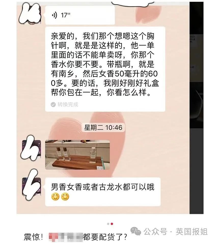 美女花140万配货买包竟被柜姐翻白眼？奢侈品牌PUA顾客奇葩手段太嚣张（组图） - 24